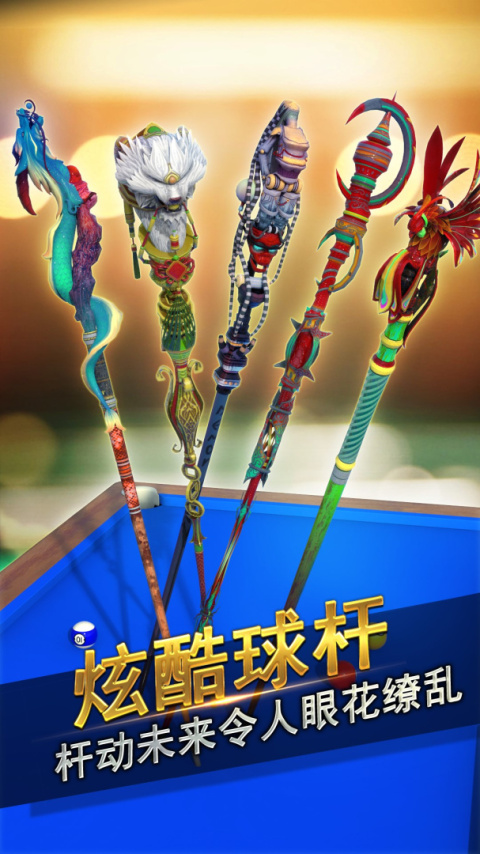 台球风云九游渠道服