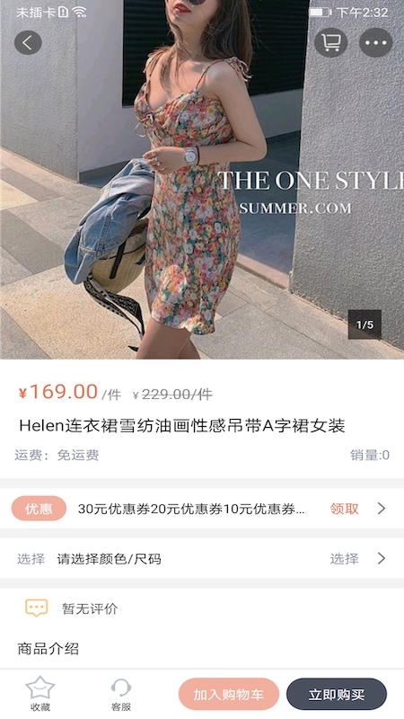 iE优品客户端