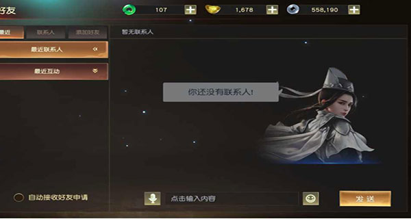 远征2腾讯版