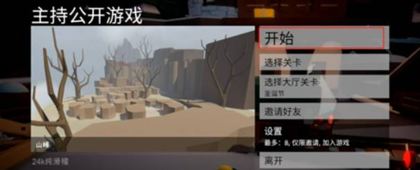 人类一败涂地国际版(human fall flat)