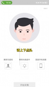 西藏政务app