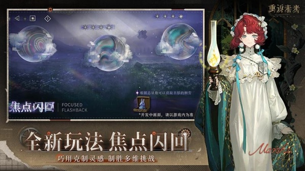 重返未来1999官方版