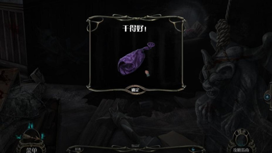 幽魂旅馆12：深渊