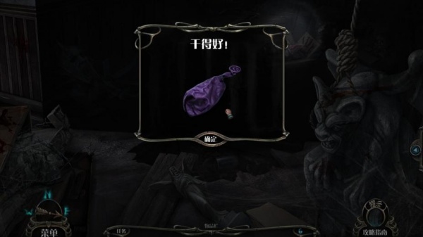 幽魂旅馆12：深渊