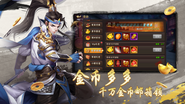 崛起终极王者0.1折版