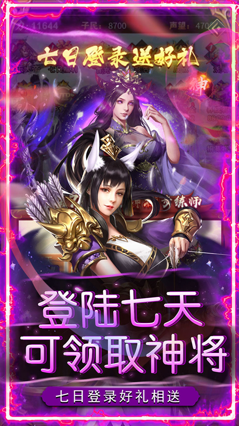 二十四小时手游