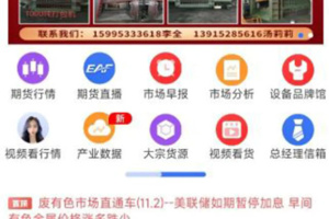 富宝资讯app