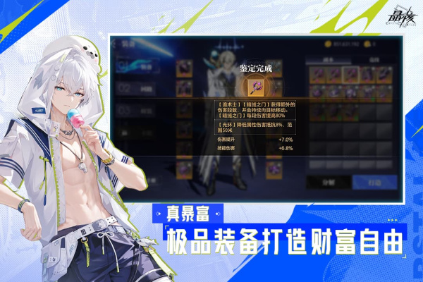 晶核vivo应用商店版