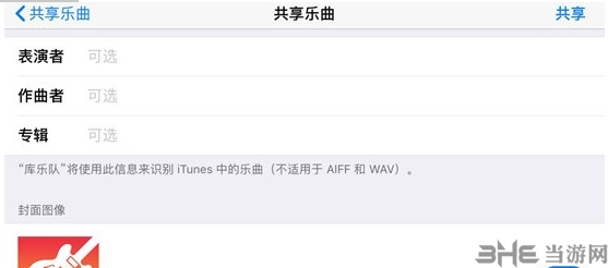 库乐队官方版