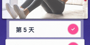 最常用的运动减肥手机软件合集