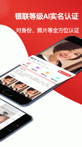 悦缘婚恋相亲交友