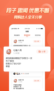 七街八号app最新版