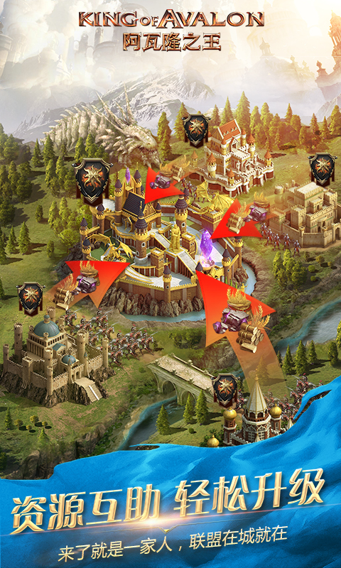 阿瓦隆之王应用宝版