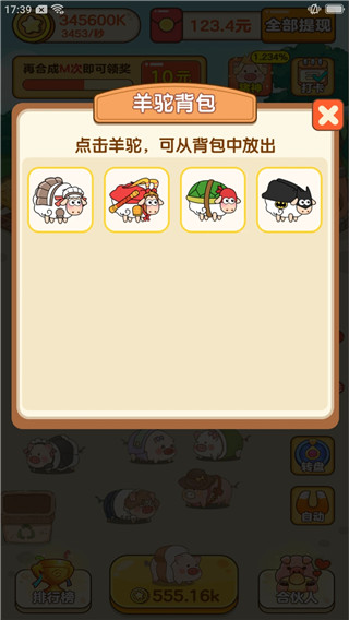 我是农场主红包版