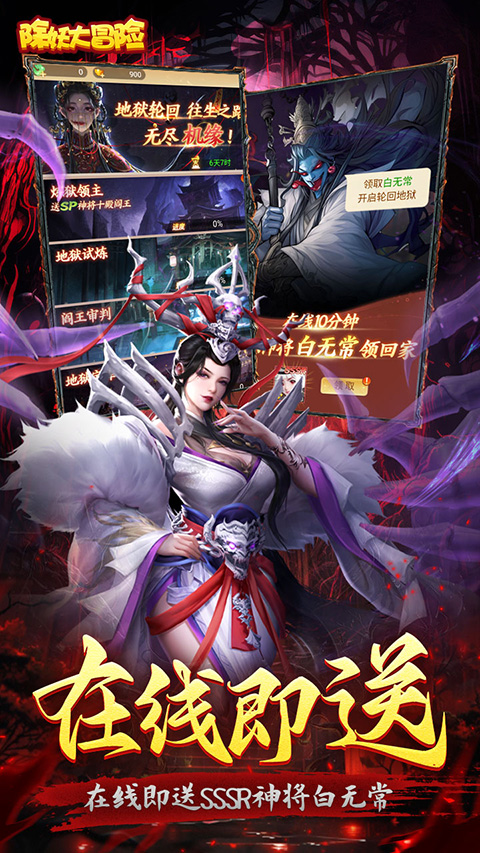 除妖大冒险九游版