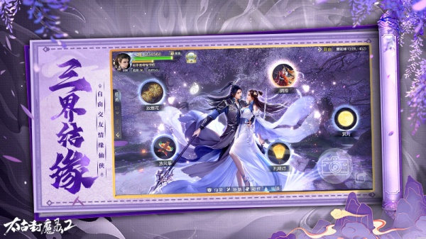 太古封魔录2华为客户端