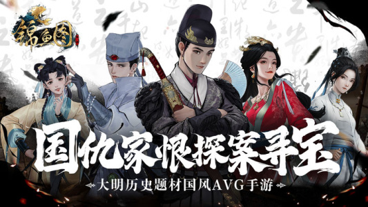 锦鱼图手游官方正版