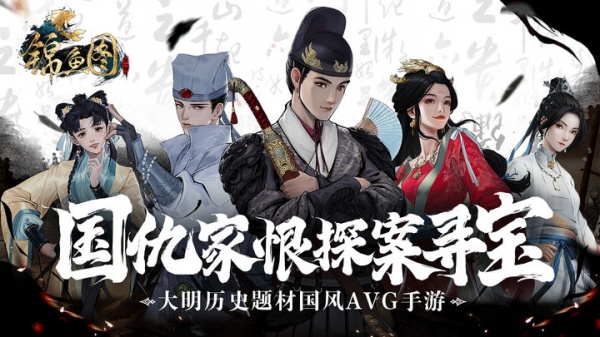 锦鱼图手游官方正版