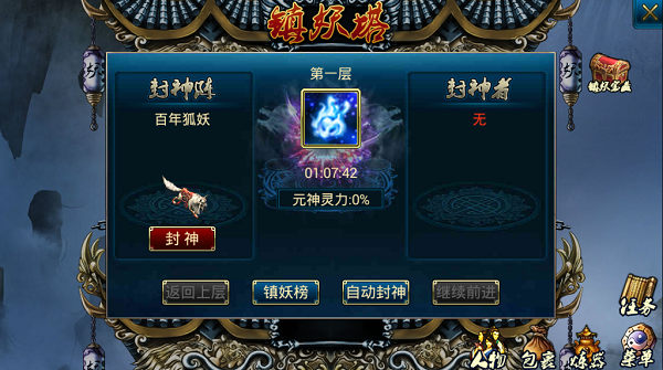 蜀山传奇qq版