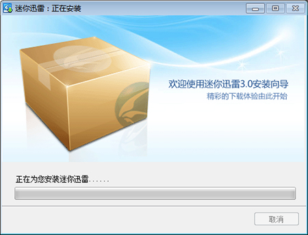迷你迅雷精简版
