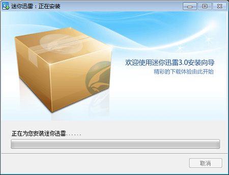 迷你迅雷精简版