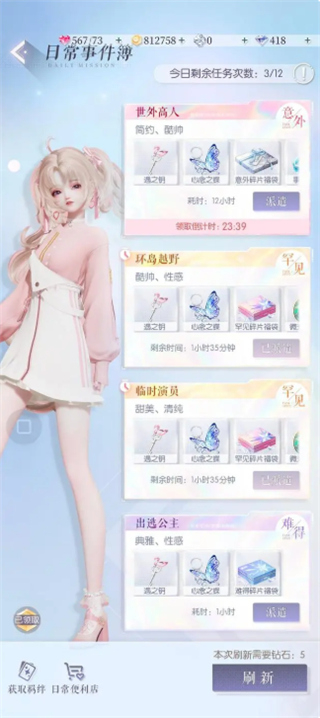 以闪亮之名日服最新版