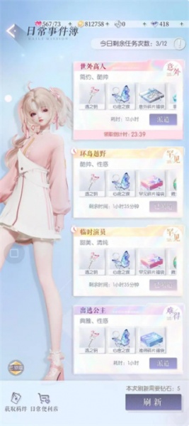 以闪亮之名日服最新版