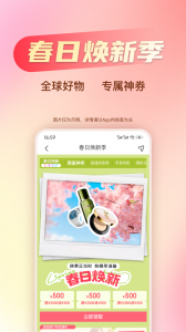 海淘免税店app