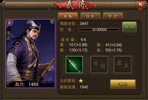 朕的江山腾讯版