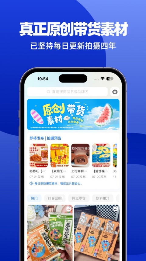 抖素材app
