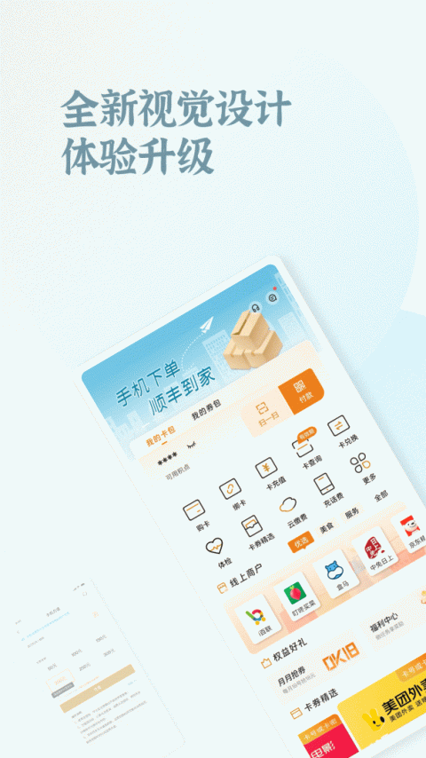 OK支付app