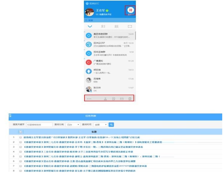 巨洲云CC