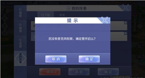 QQ炫舞手游云游戏
