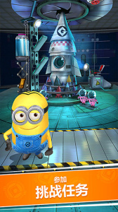 小黄人快跑国际版(Minion Rush)
