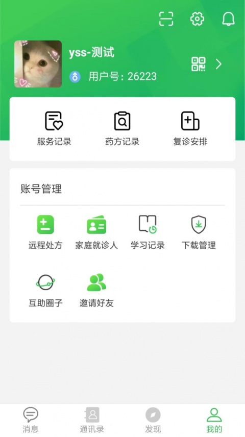 龟寿堂医疗