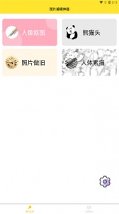 96编辑器官方手机版