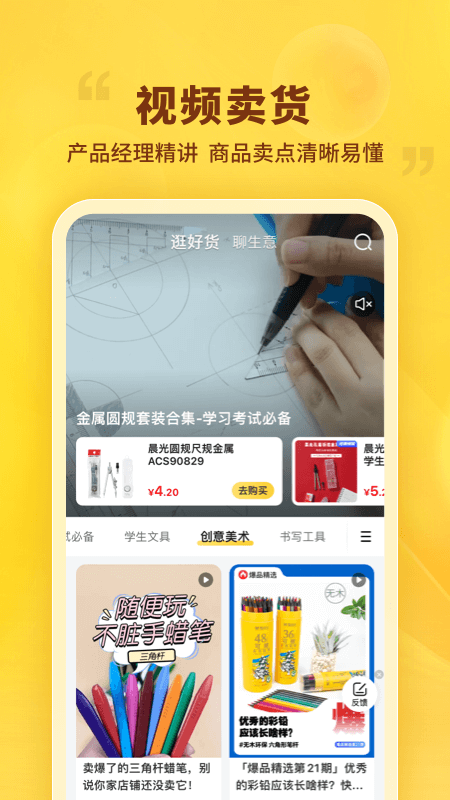 晨光联盟app