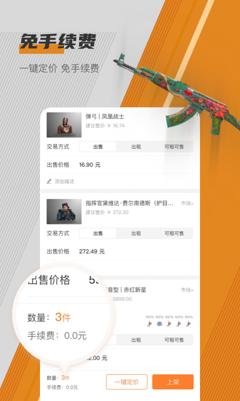 C5GAMEapp官方版
