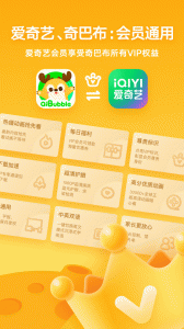 爱奇艺奇巴布无限制版