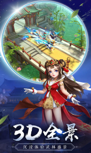 热血神剑vivo渠道服