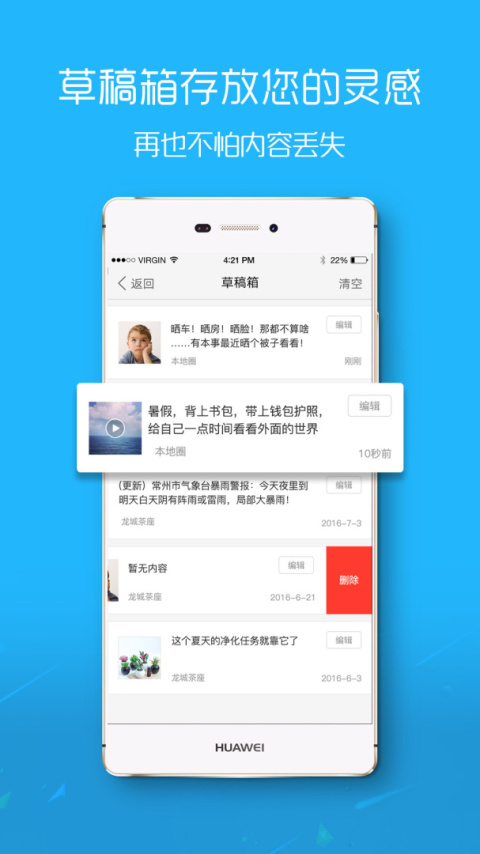 e滁州app