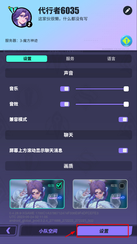 众神派对官方版