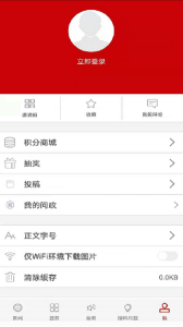 云上随州app