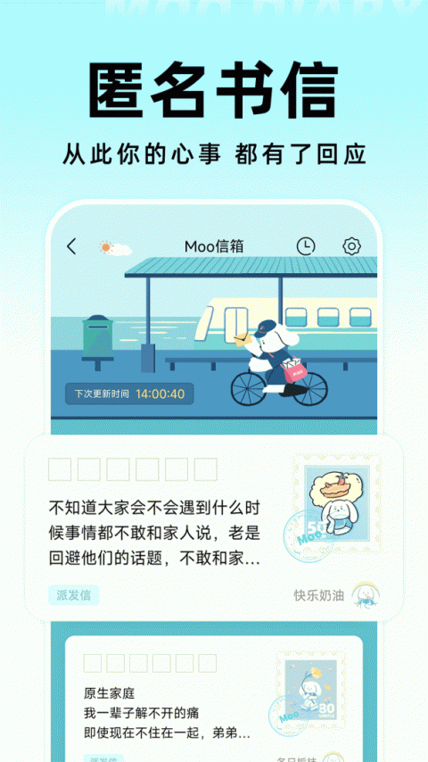 moo日记app