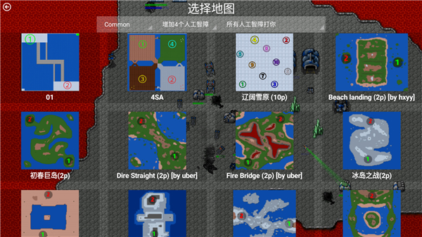 铁锈战争四族之战最新版