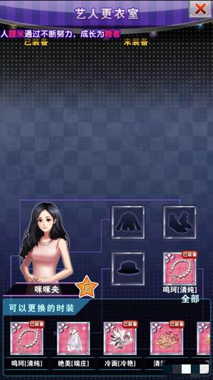 明星梦工厂女生版