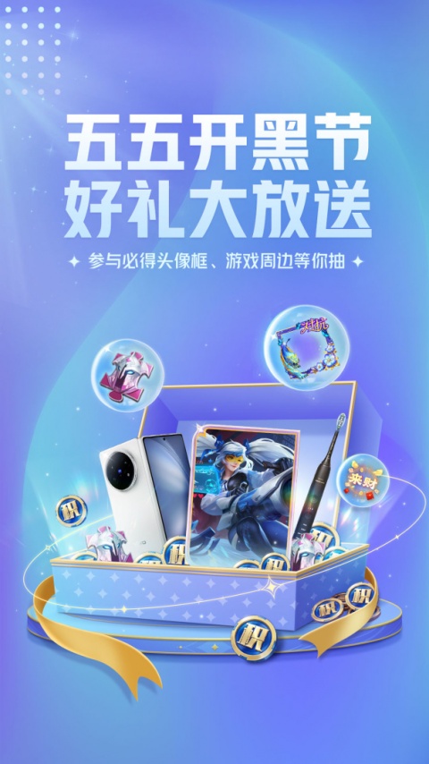 王者营地app