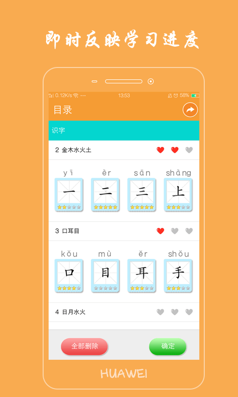小学生写汉字app