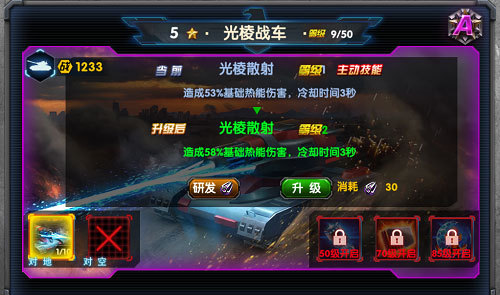 最高警戒小米版