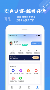 度才子招聘平台